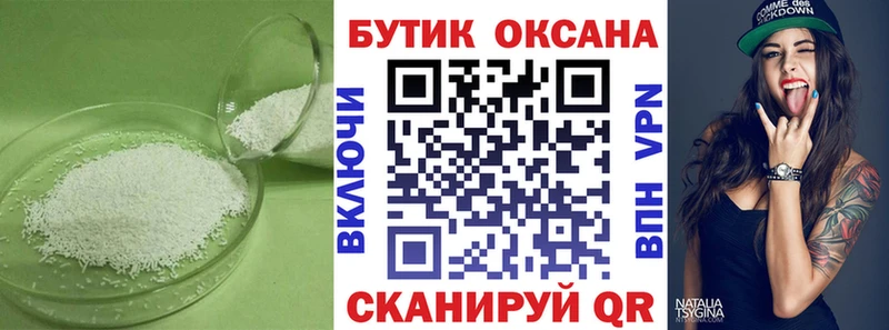 Бутират буратино  Афипский 