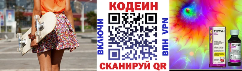 наркошоп  Афипский  Кодеиновый сироп Lean Purple Drank 