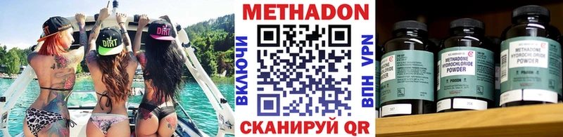 Метадон белоснежный  Афипский 