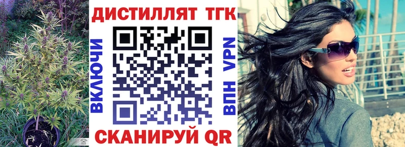 ТГК концентрат  наркошоп  Афипский 
